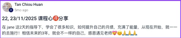Jane 房地产课程学员公开评价截图